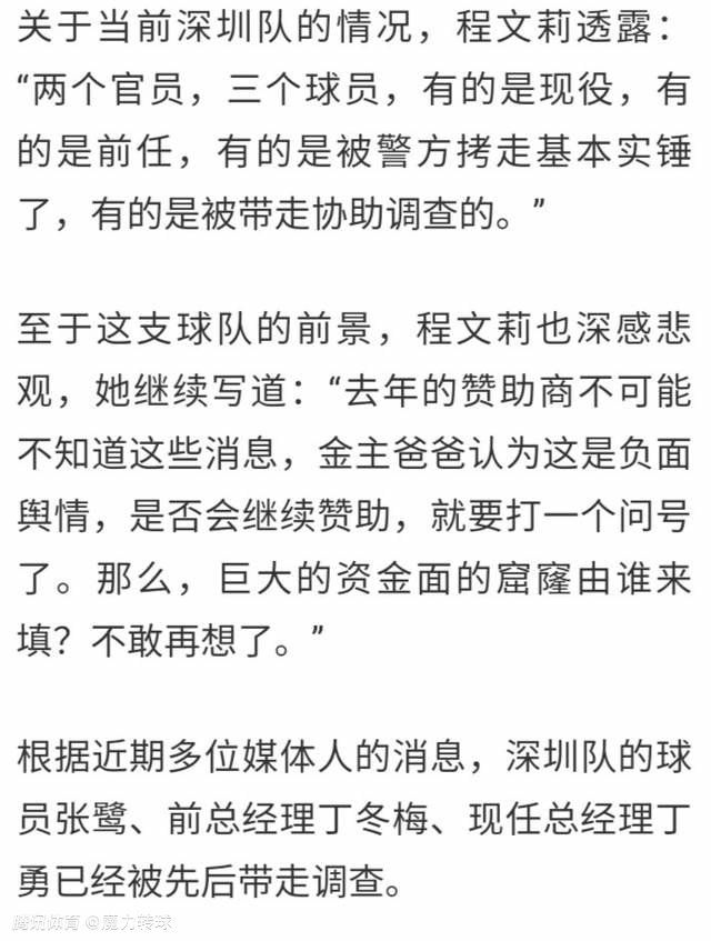 这个泄密事件放大了本质上只是对两名球员在训练中的跑动量不足或是对是否入选首发以及场上位置不满的个体情况。